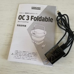 　ケルヒャー　OC 3 Foldableの画像