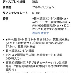  2023年製　TV 40v型 Wチューナーの画像