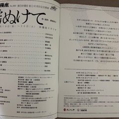 俳優座NO.360「霧ぬけて」 公演パンフレットの画像