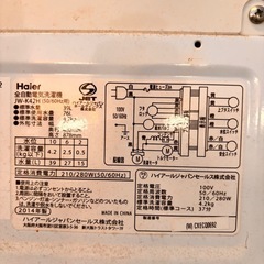 
洗濯機の画像