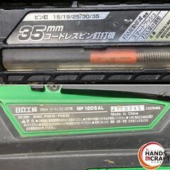 【引き取り限定】【中古品】HITACHI 日立工機 NP18DSAL コードレスピン釘打機 15/19/25/30/35mm DC18V用 ※本体のみの画像