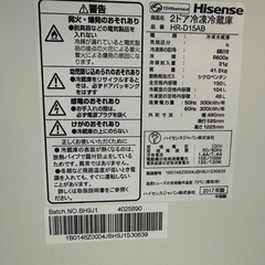 冷蔵庫　150L 2017年制　の画像
