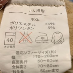 ソファカバーの画像