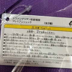 ヱヴァンゲリヲンリュックの画像