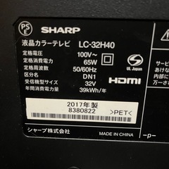 SHARP AQUOS LC-32H40 液晶カラーテレビ Fire TV Stick付きの画像
