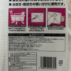 ミニぞうきん 4枚の画像