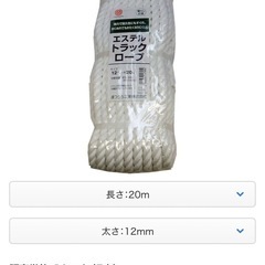 トラック荷締用ロープの画像