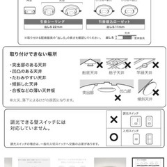 ニトリ　シーリングライト　12畳用の画像