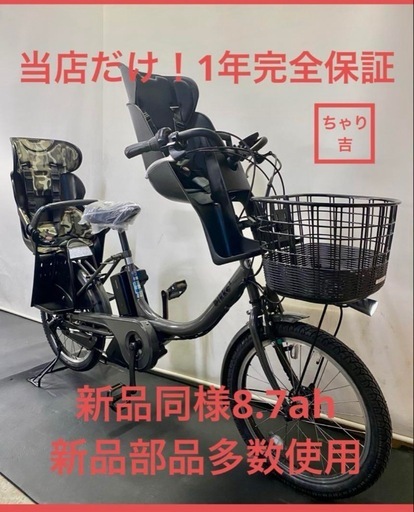 1年保証 送料無料ブリヂストン ビッケ2 20インチ電動アシスト自転車