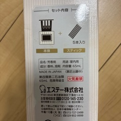 新品　フレグランスの画像