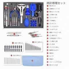 ETEPON etepon エテポン えてぽん 時計 修理 工具 セット キット アルミ ケース 付きの画像