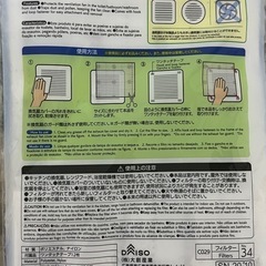 換気扇フィルターの画像