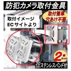 【未開封】取付金具の画像
