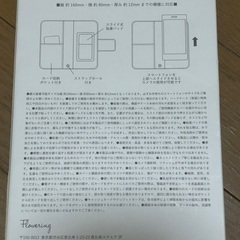 マルチスマホケースの画像