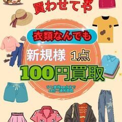 名古屋千種区で日払いティッシュ配りアルバイトさん募集の画像