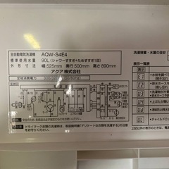 AQUA 電気洗濯機  AQW-S4E4の画像