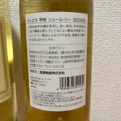 甲州 シュール・リー ティエラ  2本セットの画像