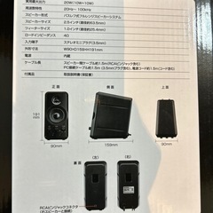 マルチメディアスピーカーの画像