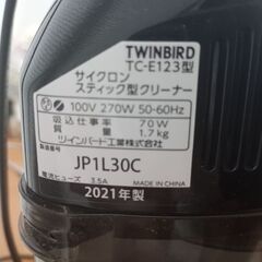 【取引中】スティック型掃除機（コード有）＋おまけでマスク50枚の画像