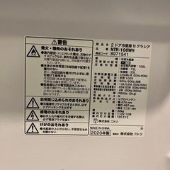 ニトリ冷蔵庫106Lの画像