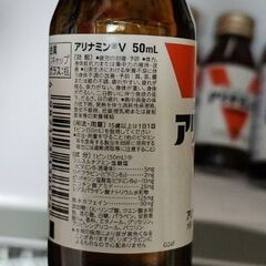 アリナミンV 4つ　リポビタンD 1つ　夏バテ　熱中症　　の画像