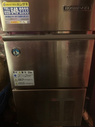最終値下げ美品　業務用ホシザキ製氷機２５ｋｇ