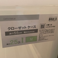 ニトリ クローゼットケース 4個セットの画像