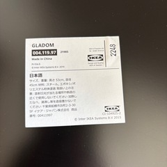 IKEA グラドム　サイドテーブルの画像