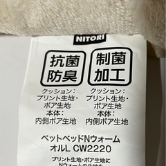 ニトリ　折るペットベッド 丸型 L（Nウォーム約65×33) の画像