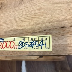 【テレビ台】クリーニング済み【管理番号12709】町の画像