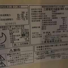 冷蔵庫　無料！の画像