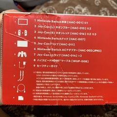 ニンテンドースイッチの画像