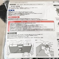 美品 セイワ SEIWA カー用品 サンシェード 車 ハローキティ ポップアップサンシェード 車 Sサイズ KT563 軽自動車 コンパクトカー 130cmx60cm の画像