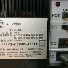 ★ベルソス★冷蔵・温度制御ユニット付き 冷温庫 4L VERSOS VS-416  コンセント電源の画像