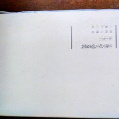 ”無料”日蓮大聖人御書講義・池田大作全集その他の画像