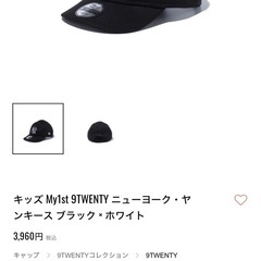 キッズ　ニューエラ　帽子の画像