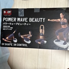 箱あり取説付き　body sculpture パワーウェーブビューティーの画像