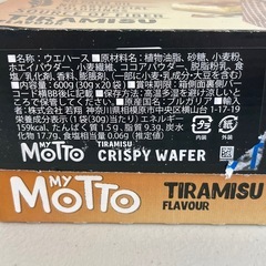 U71-63941 賞味期限2025/12/18マイモット ウェハース ティラミス味 30g x 20袋の画像