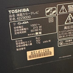 東芝はレグザ　REGZA 42型　不動品　の画像