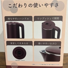 NEKO 電気ケトルの画像