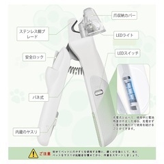 犬猫用ペット爪切り LEDライト付 安全設計 爪切り 爪やすり 犬 猫 ペットの画像