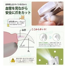 犬猫用ペット爪切り LEDライト付 安全設計 爪切り 爪やすり 犬 猫 ペットの画像