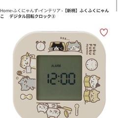 【新柄】ふくふくにゃんこ 　デジタル回転クロック②の画像