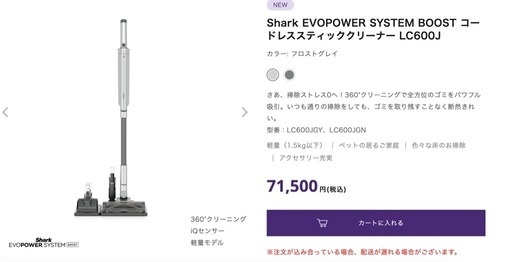 シャーク掃除機LC600J　　