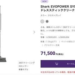 シャーク掃除機LC600J　　の画像