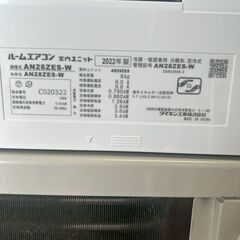 【DAIKIN】 ダイキン ルームエアコン AN28ZES-W 2022年製 2.8kW 単相100V 主に10畳用 室外機 オートスイング A0506の画像