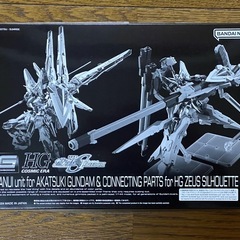 シラヌイパック、アカツキガンダム、ゼウスシルエット、豪華3点セットの画像