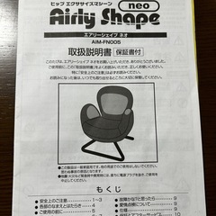 ダイエットマッサージチェアの画像
