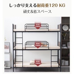 希少‼︎ ３段ベッド‼︎ 使用二回のみ‼︎の画像