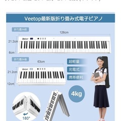 電子ピアノの画像